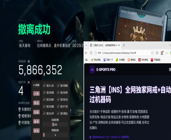 三角洲物资挂透视透视自瞄效果